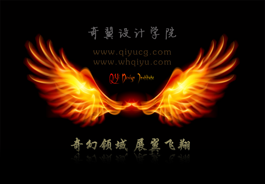 商丘猎鹰电子商务有限公司合作单位——芜湖奇翼设计学院