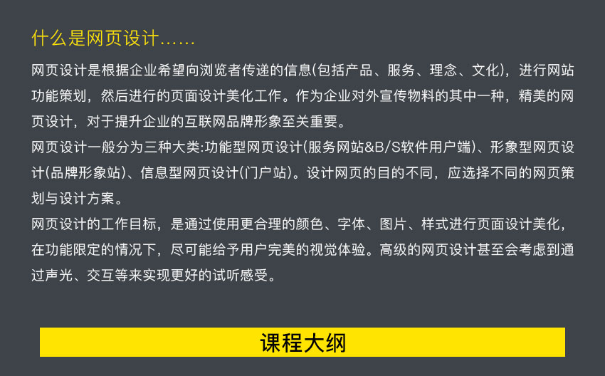 芜湖网页美工设计培训