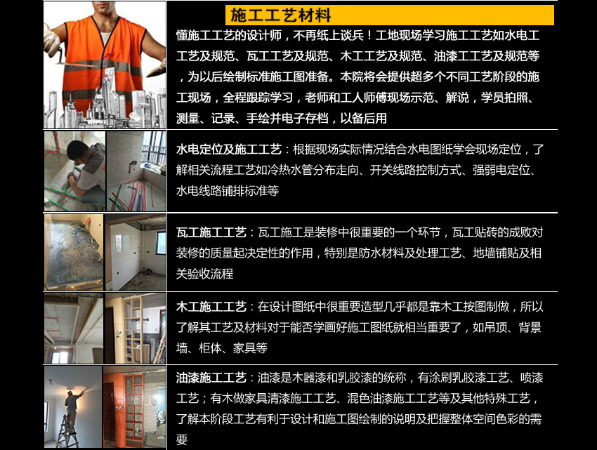 芜湖室内设计培训