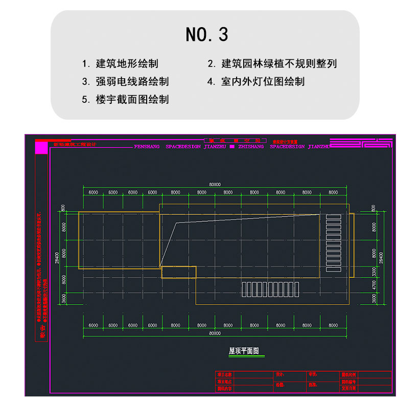 芜湖室内设计建筑cad培训